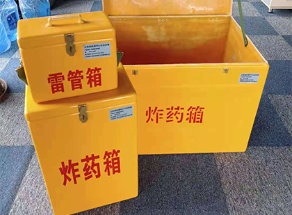 巧家玻璃钢（雷管）炸药箱