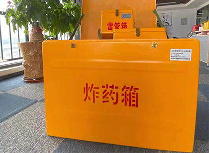 巧家炸药箱的意义