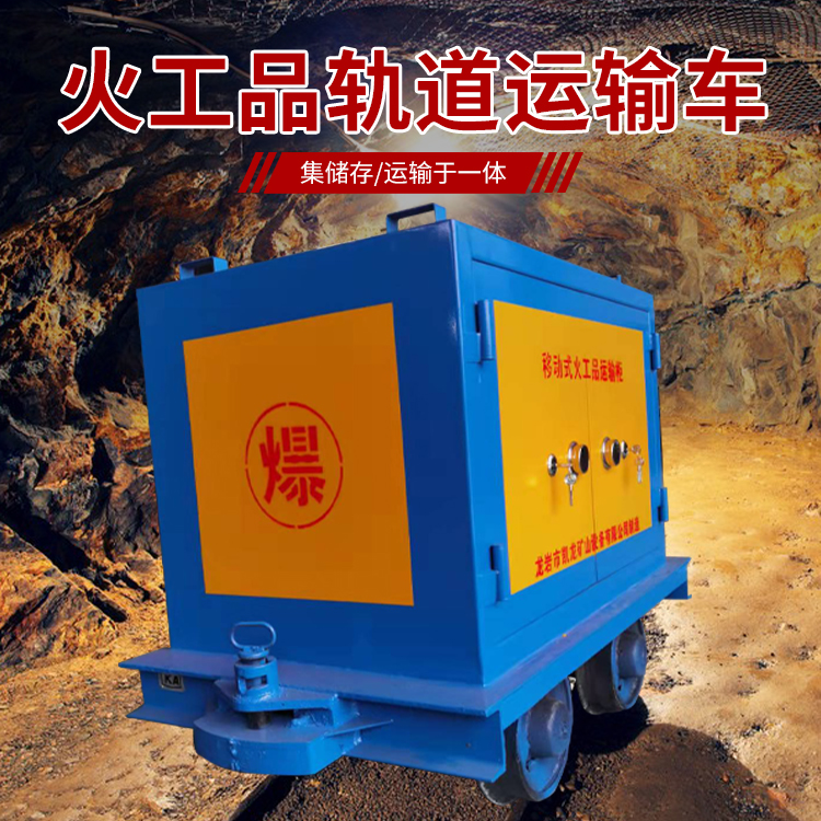 巧家凯龙KL-600YD移动式火工品运输车的标准规格型号和尺寸说明