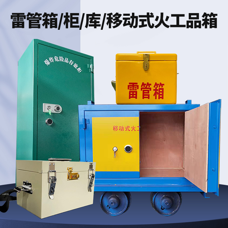巧家凯龙KL-600YD/KL-762YD/KL-900YD火工品运输车的标准规格型号和尺寸说明